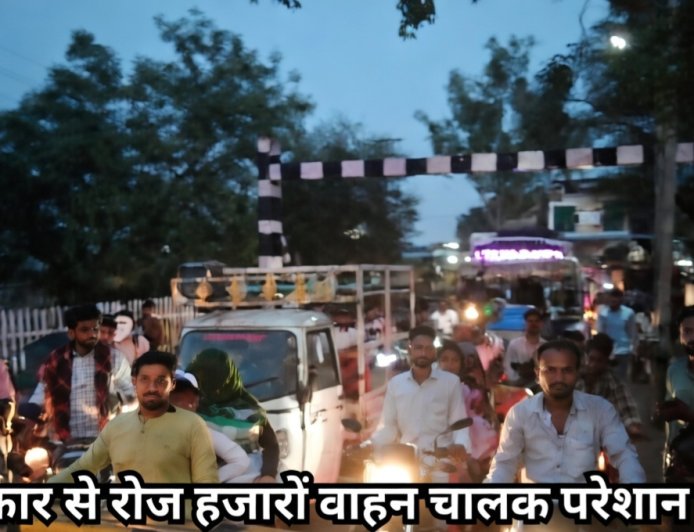 आलोट-विक्रमगढ़ आज पूर्ण बंद! रेलवे फाटक नंबर 21 पर ओवरब्रिज की मांग को लेकर शुरू होगा आंदोलन,आम जनता की सब्र की सीमा पार,